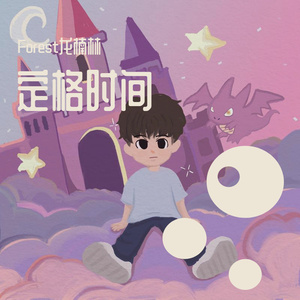 休内谢精一汇编五原文
