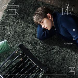 休内谢精一汇编五原文
